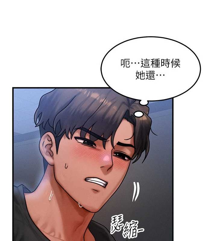 《等價交換人生》漫画 第40話-自慰時被發現了&hellip;