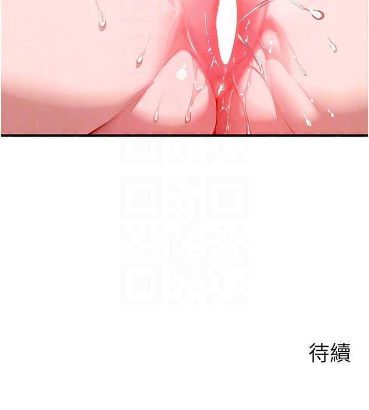 《等價交換人生》漫画 第40話-自慰時被發現了&hellip;