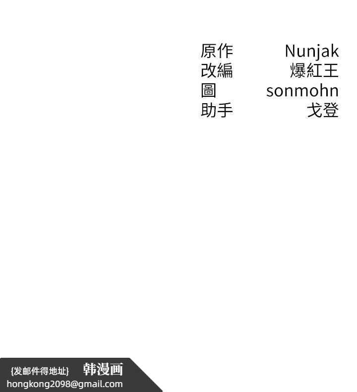 《等價交換人生》漫画 第40話-自慰時被發現了&hellip;