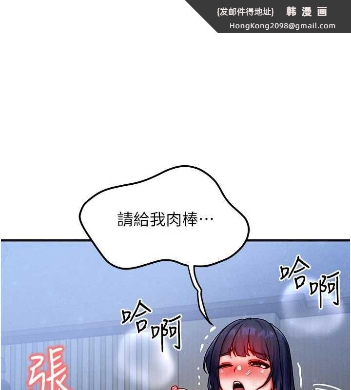 《等價交換人生》漫画 第42話-射進母狗的小穴&hearts;