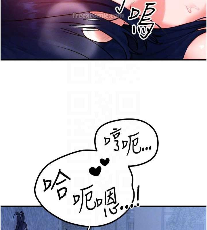 《等價交換人生》漫画 第42話-射進母狗的小穴&hearts;