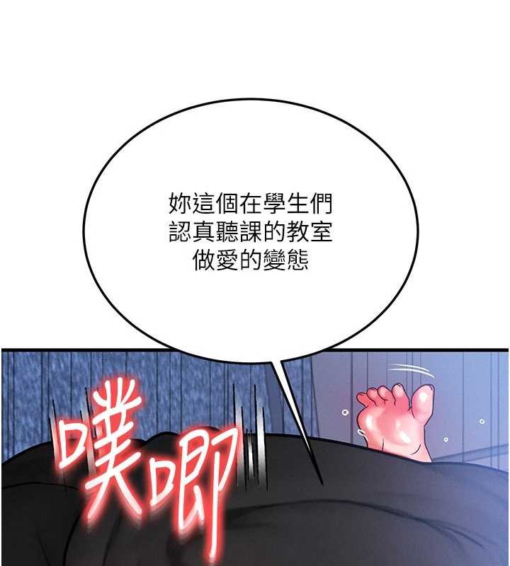 《等價交換人生》漫画 第42話-射進母狗的小穴&hearts;