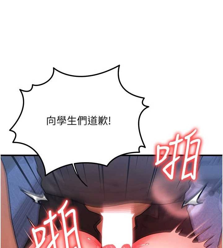 《等價交換人生》漫画 第42話-射進母狗的小穴&hearts;