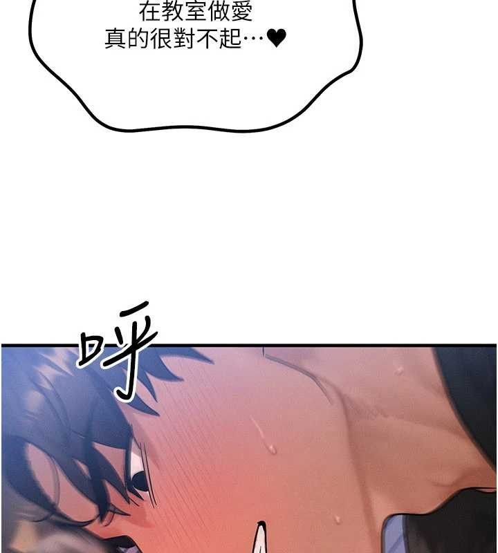 《等價交換人生》漫画 第42話-射進母狗的小穴&hearts;