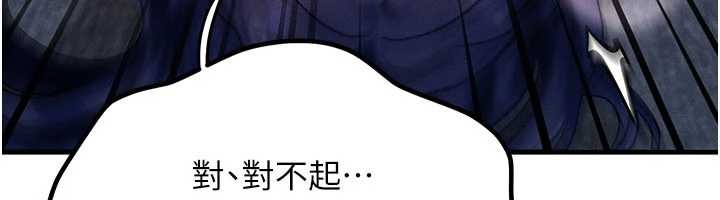 《等價交換人生》漫画 第42話-射進母狗的小穴&hearts;