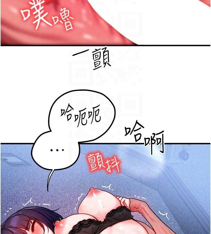 《等價交換人生》漫画 第42話-射進母狗的小穴&hearts;