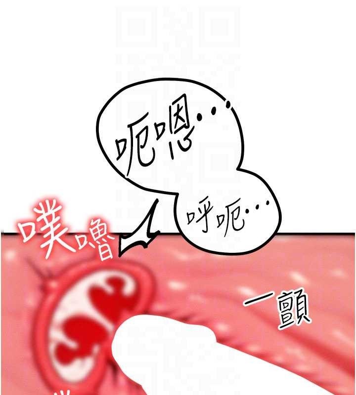 《等價交換人生》漫画 第42話-射進母狗的小穴&hearts;