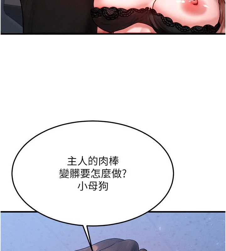 《等價交換人生》漫画 第42話-射進母狗的小穴&hearts;