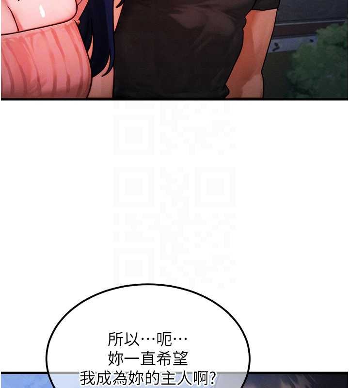 《等價交換人生》漫画 第42話-射進母狗的小穴&hearts;