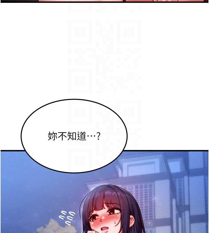 《等價交換人生》漫画 第42話-射進母狗的小穴&hearts;