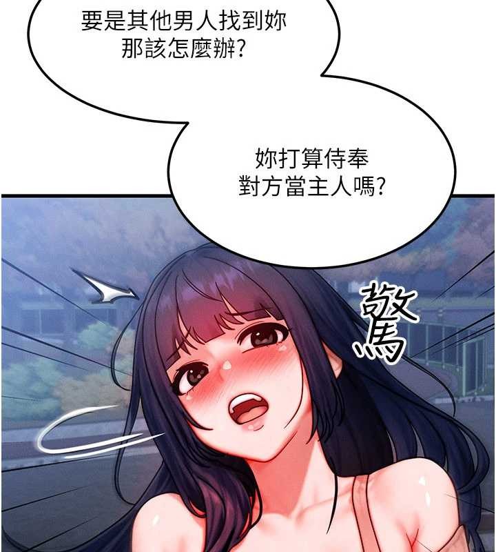 《等價交換人生》漫画 第42話-射進母狗的小穴&hearts;