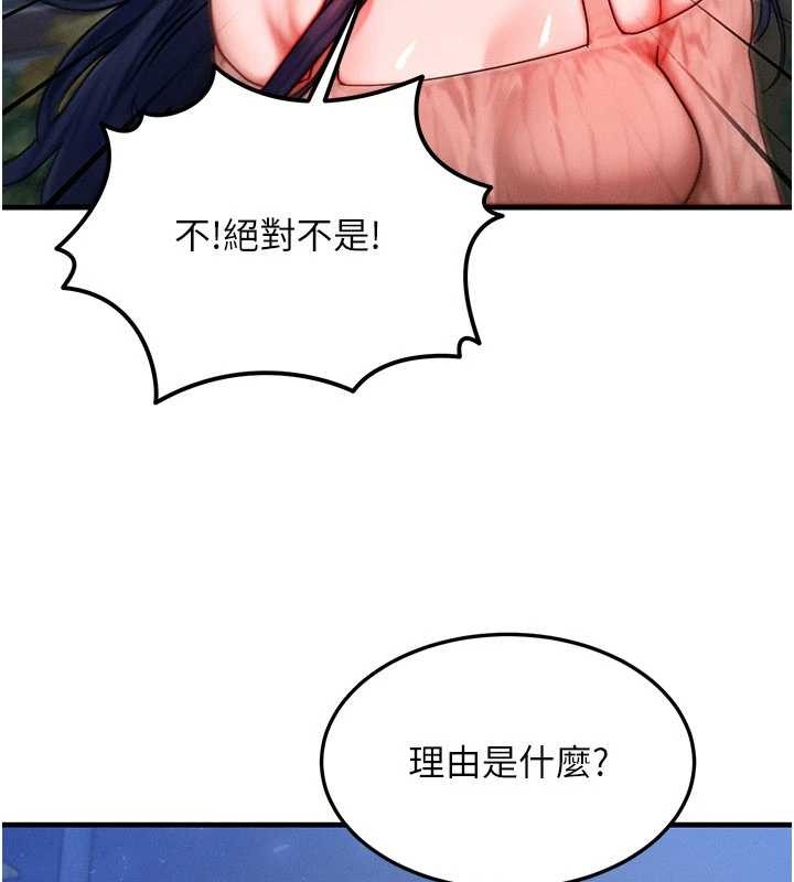 《等價交換人生》漫画 第42話-射進母狗的小穴&hearts;