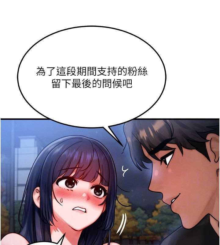 《等價交換人生》漫画 第42話-射進母狗的小穴&hearts;