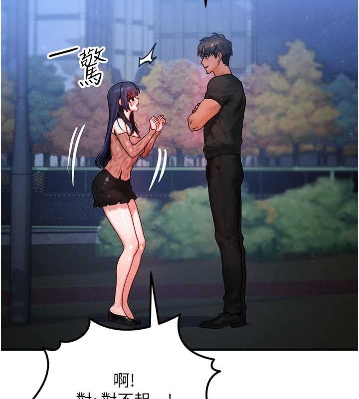 《等價交換人生》漫画 第42話-射進母狗的小穴&hearts;