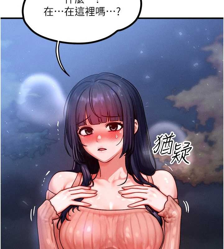 《等價交換人生》漫画 第42話-射進母狗的小穴&hearts;