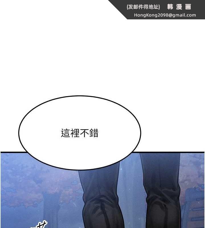 《等價交換人生》漫画 第43話-主人，用肉棒獎勵我&hearts;