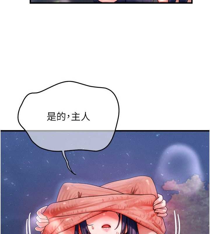 《等價交換人生》漫画 第43話-主人，用肉棒獎勵我&hearts;