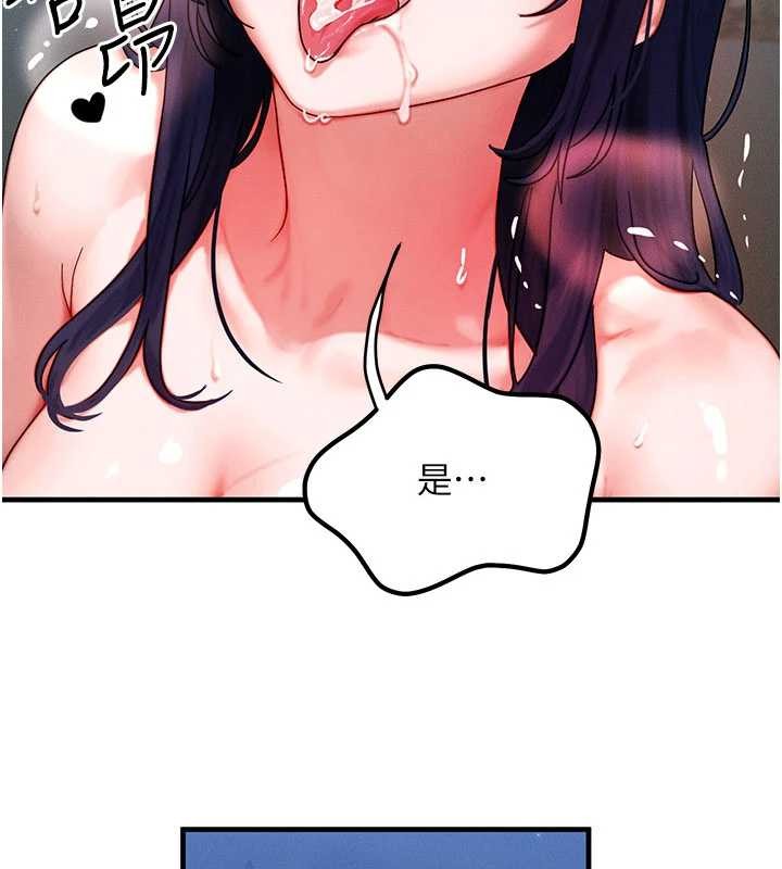 《等價交換人生》漫画 第43話-主人，用肉棒獎勵我&hearts;