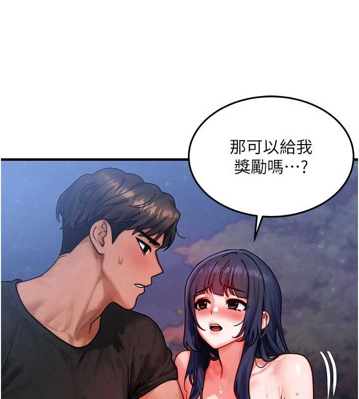 《等價交換人生》漫画 第43話-主人，用肉棒獎勵我&hearts;