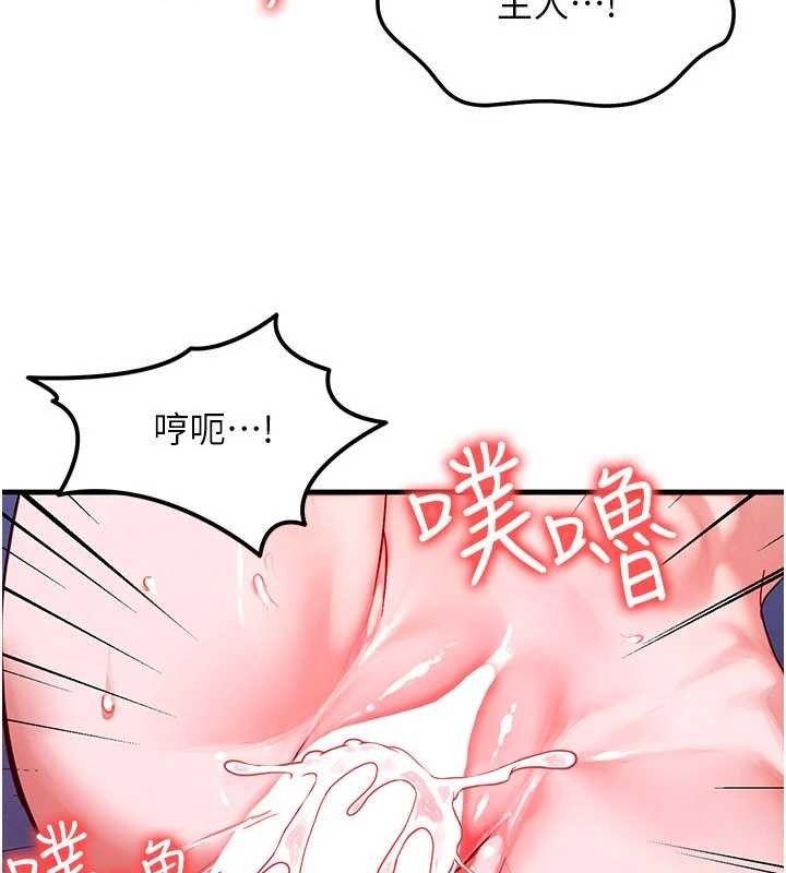 《等價交換人生》漫画 第43話-主人，用肉棒獎勵我&hearts;