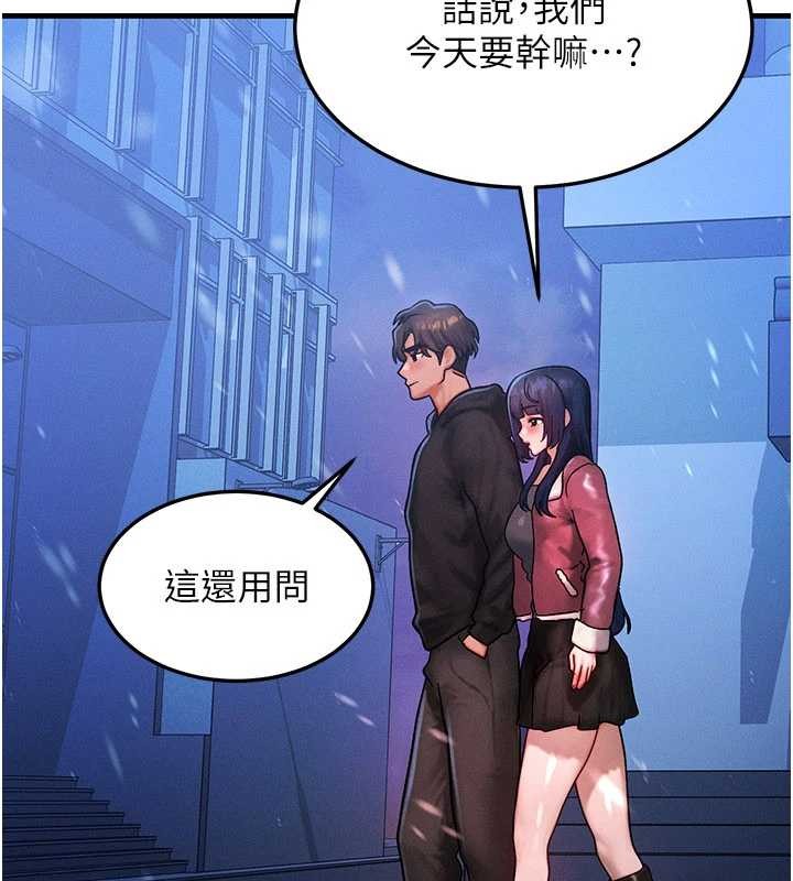 《等價交換人生》漫画 第43話-主人，用肉棒獎勵我&hearts;