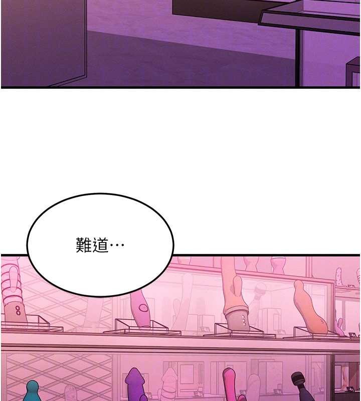 《等價交換人生》漫画 第43話-主人，用肉棒獎勵我&hearts;