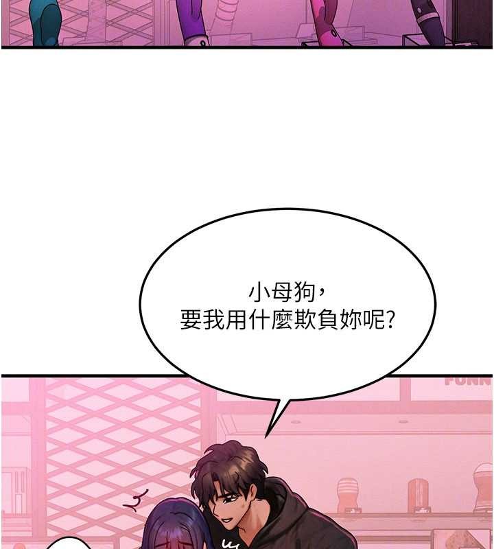 《等價交換人生》漫画 第43話-主人，用肉棒獎勵我&hearts;