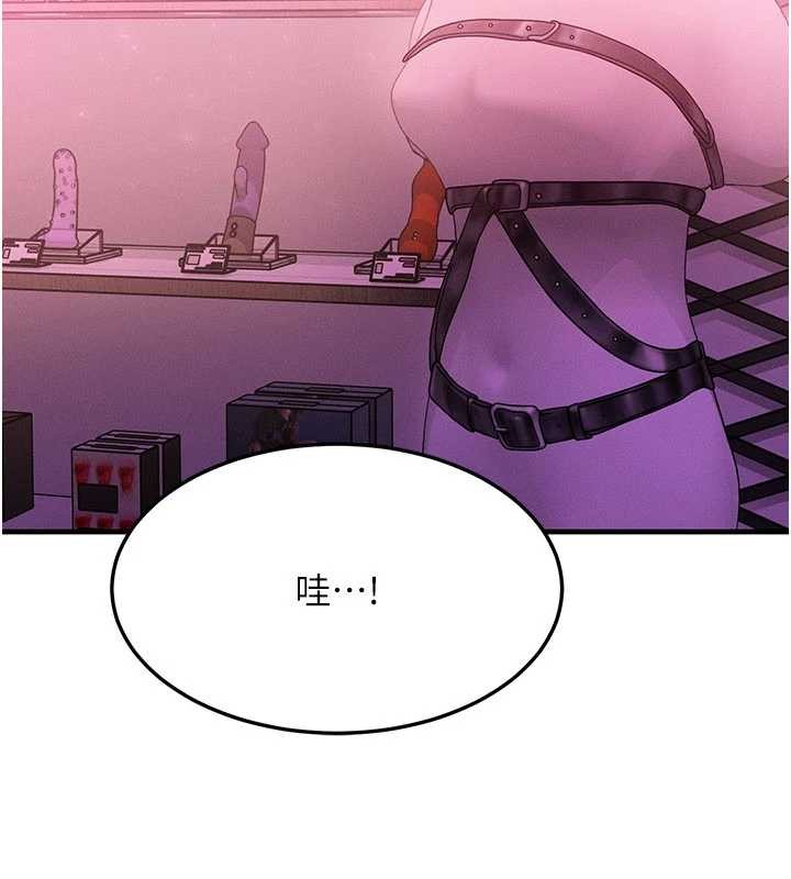 《等價交換人生》漫画 第44話-狂流淫水的低賤母狗