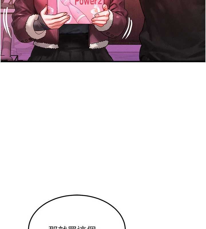 《等價交換人生》漫画 第44話-狂流淫水的低賤母狗