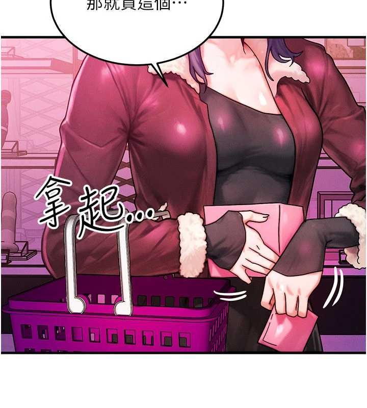 《等價交換人生》漫画 第44話-狂流淫水的低賤母狗