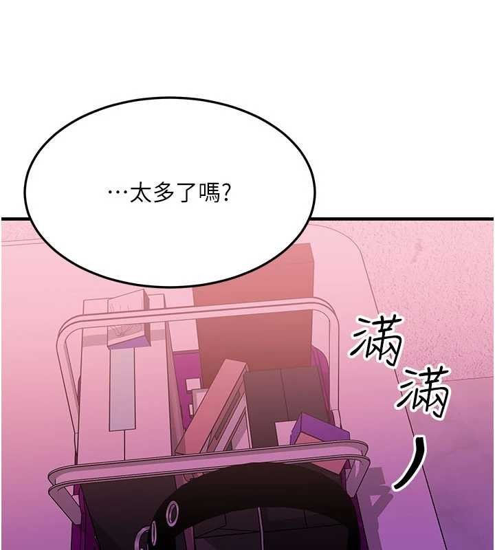 《等價交換人生》漫画 第44話-狂流淫水的低賤母狗