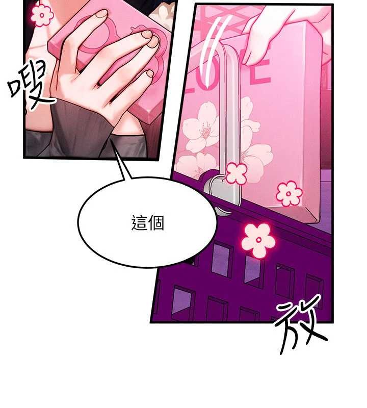《等價交換人生》漫画 第44話-狂流淫水的低賤母狗