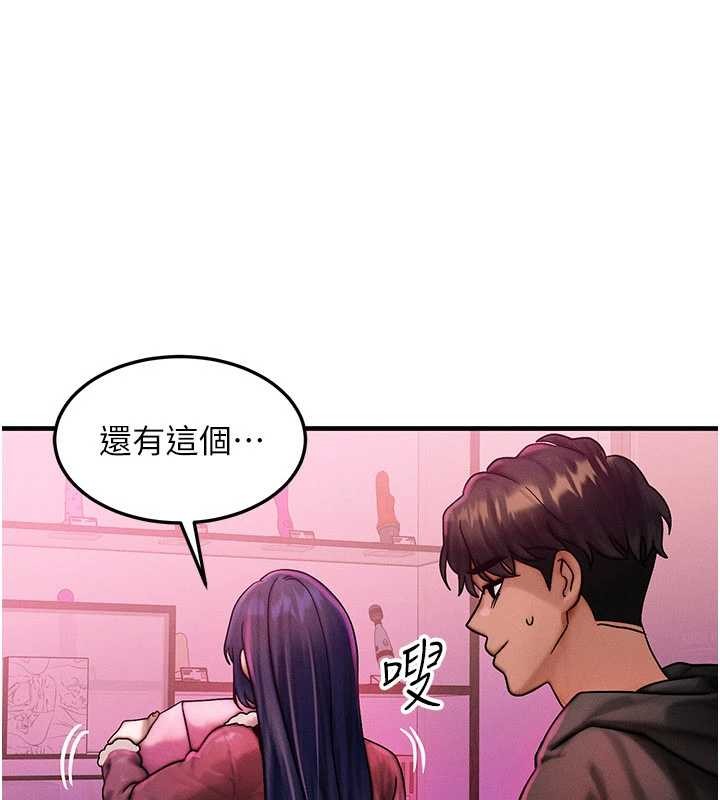 《等價交換人生》漫画 第44話-狂流淫水的低賤母狗