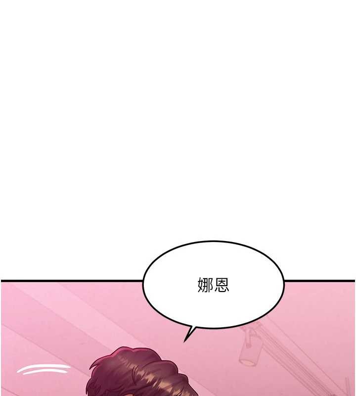 《等價交換人生》漫画 第44話-狂流淫水的低賤母狗