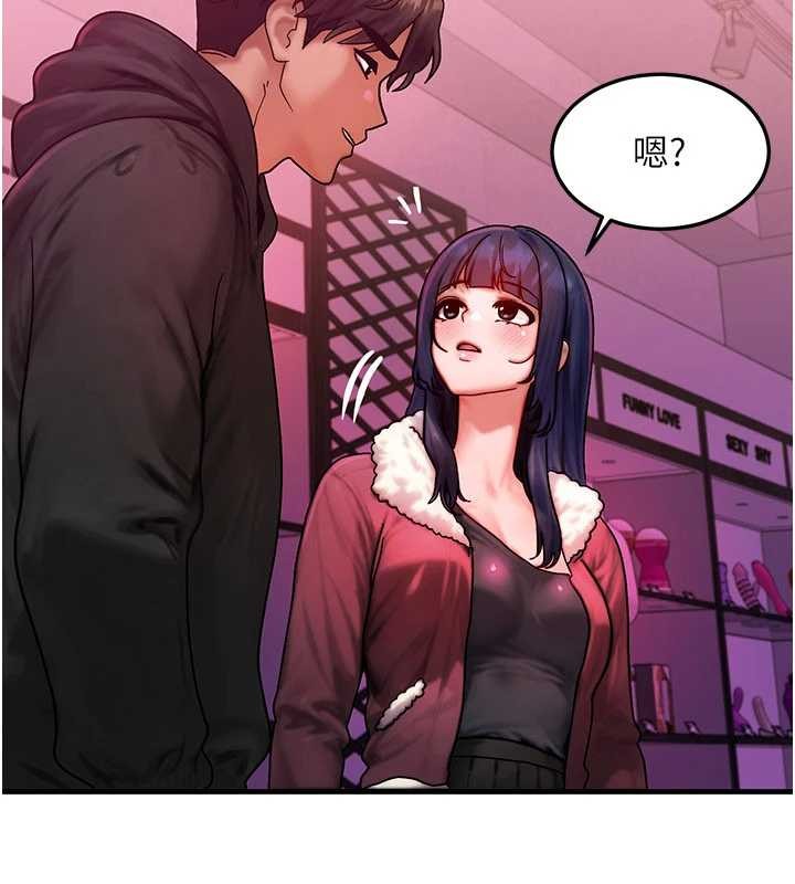 《等價交換人生》漫画 第44話-狂流淫水的低賤母狗