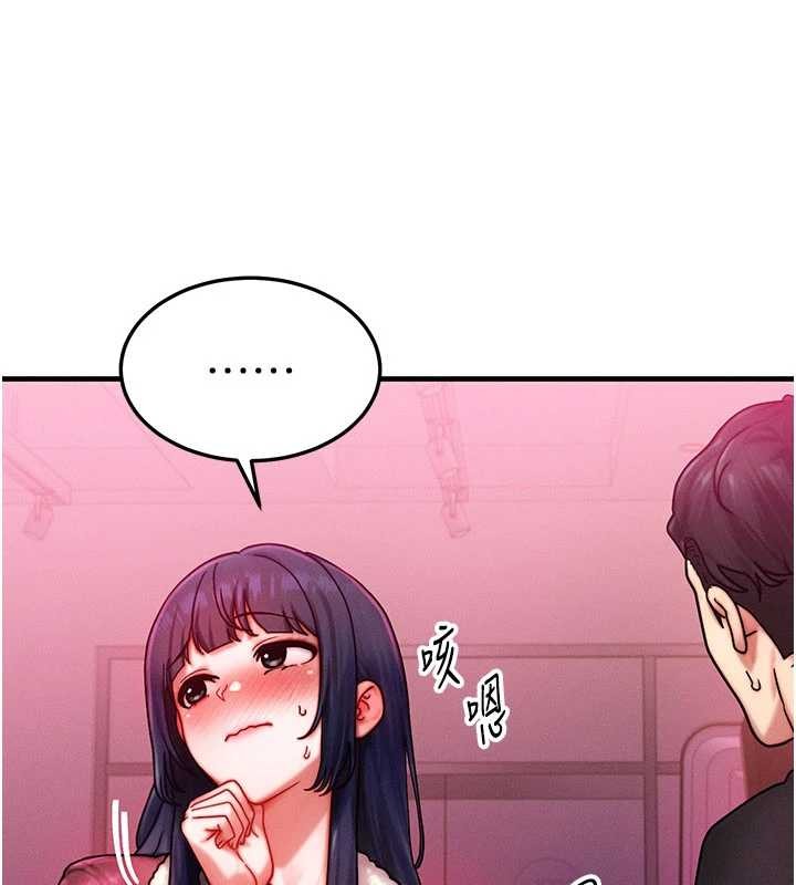 《等價交換人生》漫画 第44話-狂流淫水的低賤母狗