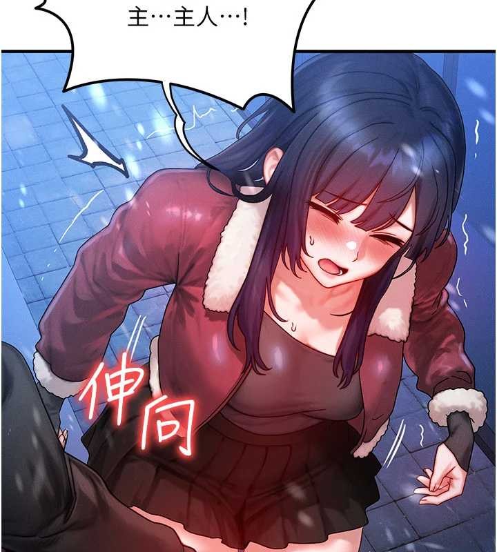 《等價交換人生》漫画 第44話-狂流淫水的低賤母狗