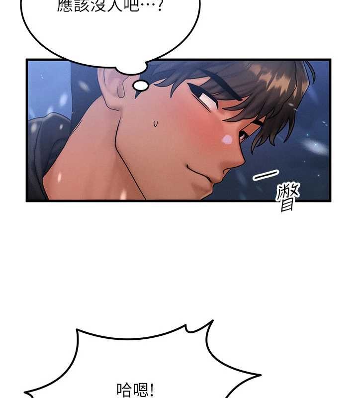 《等價交換人生》漫画 第44話-狂流淫水的低賤母狗