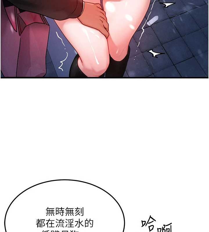 《等價交換人生》漫画 第44話-狂流淫水的低賤母狗