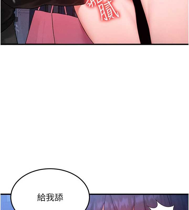 《等價交換人生》漫画 第44話-狂流淫水的低賤母狗