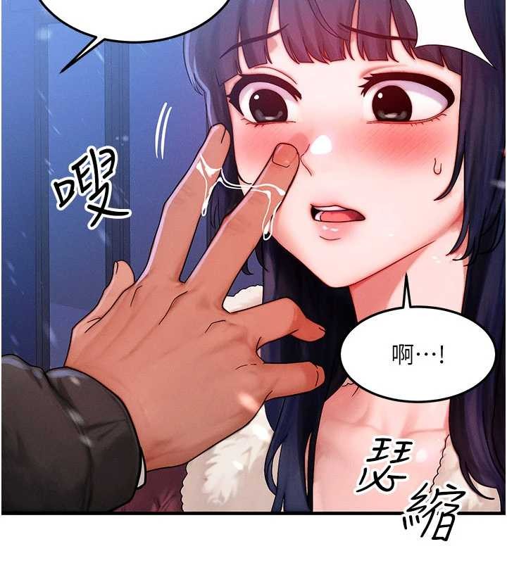 《等價交換人生》漫画 第44話-狂流淫水的低賤母狗