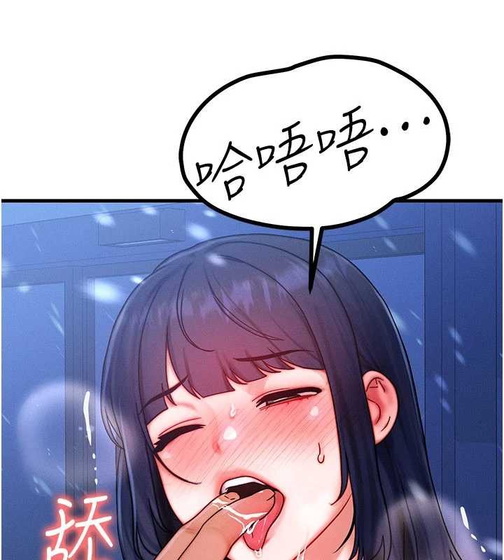 《等價交換人生》漫画 第44話-狂流淫水的低賤母狗