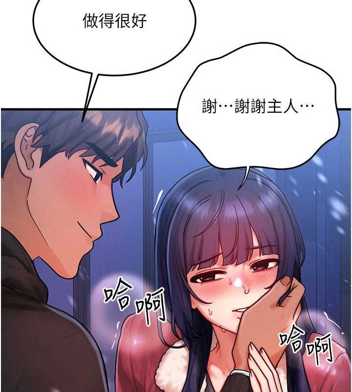 《等價交換人生》漫画 第44話-狂流淫水的低賤母狗