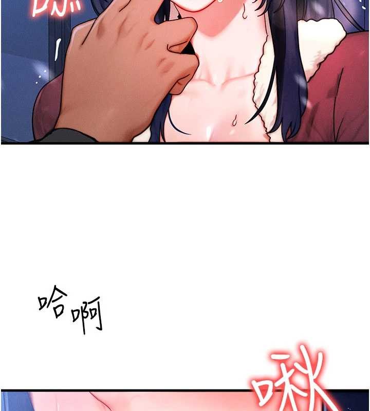 《等價交換人生》漫画 第44話-狂流淫水的低賤母狗