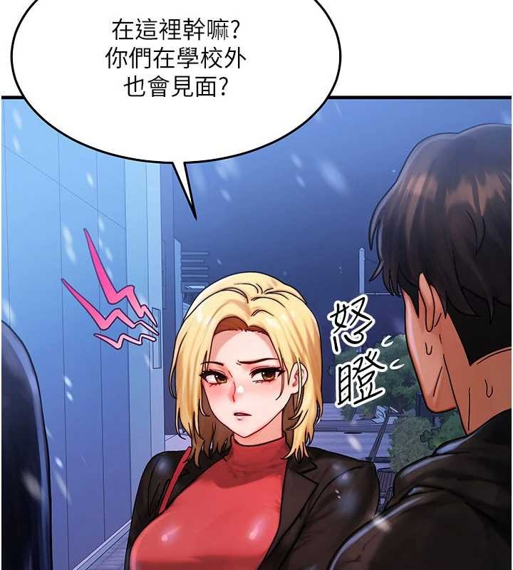 《等價交換人生》漫画 第44話-狂流淫水的低賤母狗