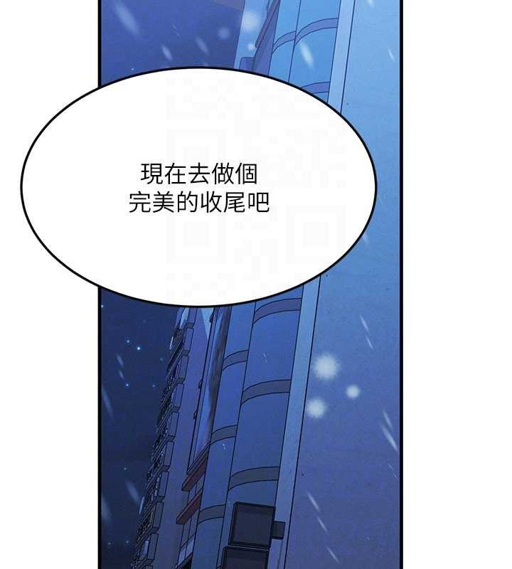 《等價交換人生》漫画 第44話-狂流淫水的低賤母狗