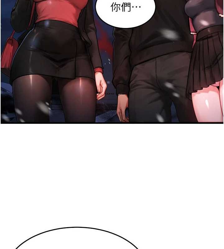 《等價交換人生》漫画 第44話-狂流淫水的低賤母狗