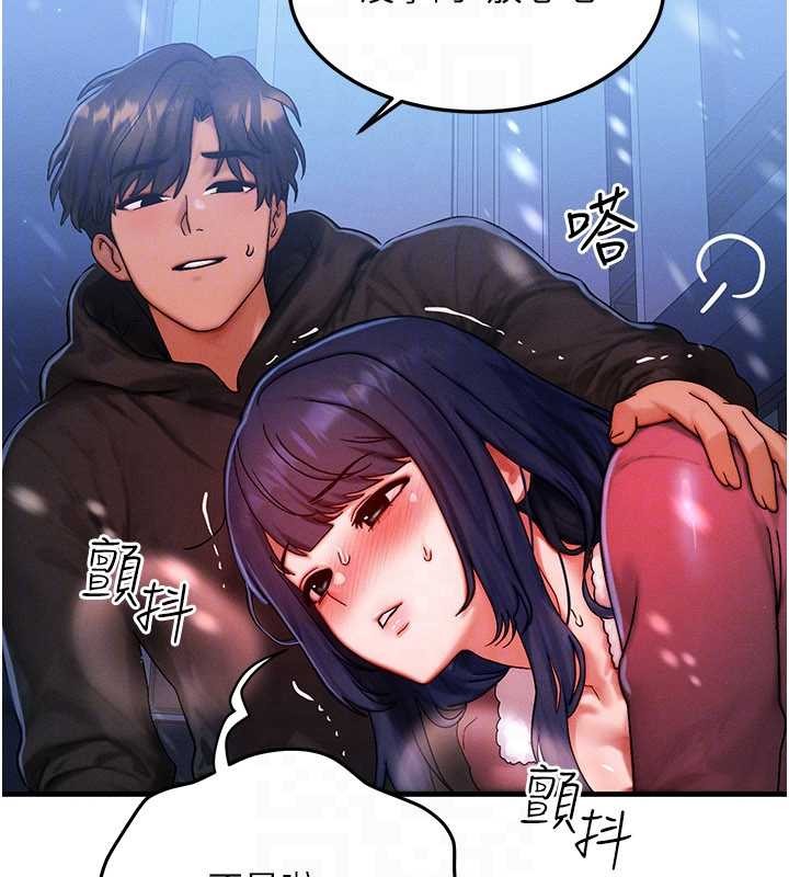 《等價交換人生》漫画 第44話-狂流淫水的低賤母狗