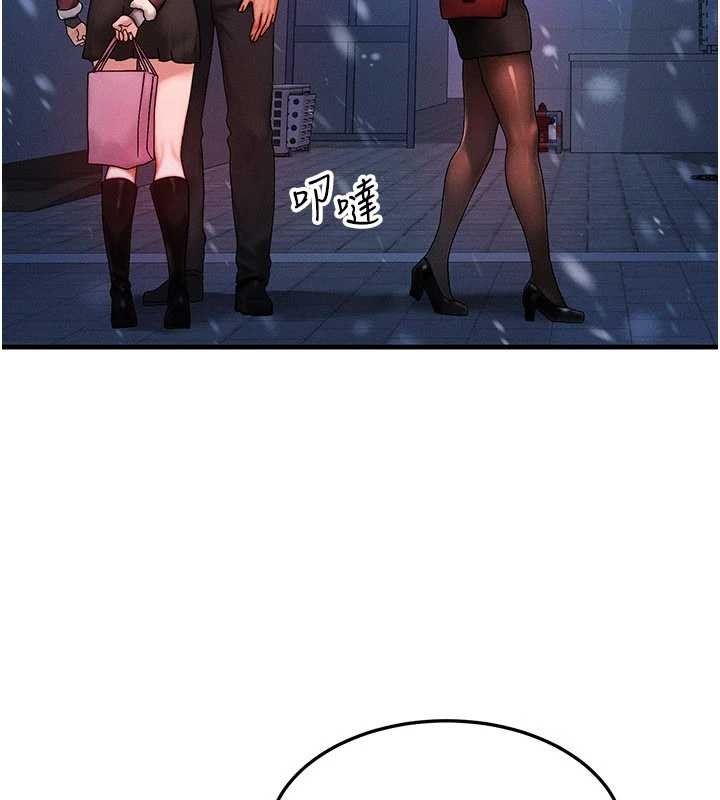 《等價交換人生》漫画 第44話-狂流淫水的低賤母狗