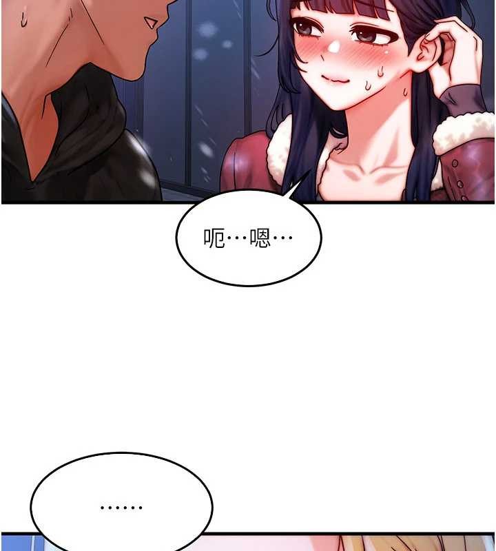 《等價交換人生》漫画 第44話-狂流淫水的低賤母狗